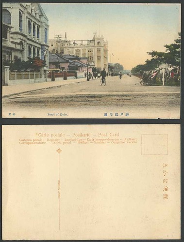 Japan old hand tinted - japan,