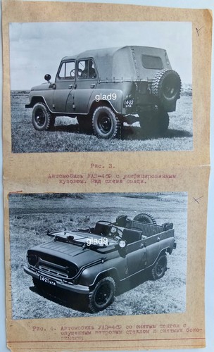 Uaz 469 soviet - soviet, off-road