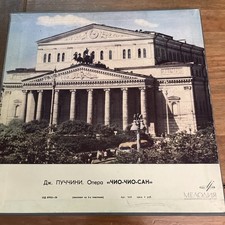 Puccini Madama Butterfly Opera Vinyl 3 LP Box