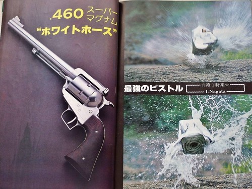 August 1978 p08 luger gun - 1978,