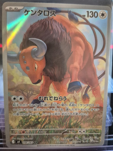 Tauros art rare 094 083 - tauros, m4