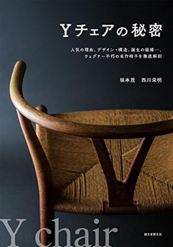 Hans wegner chair photo - hans,