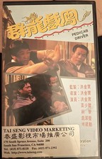 Pedicab Driver Tai seng VHS