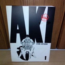 Akira 1 Soutennenshoku Comic