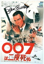 SEAN CONNERY KARIN DOR YOU