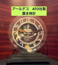 French ATO Art Deco Table