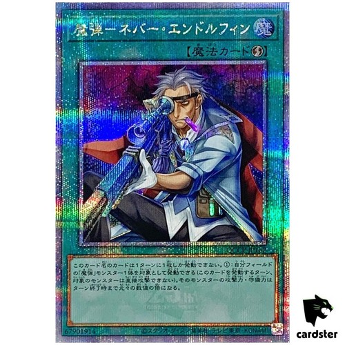 Magical musket steady hands - -,