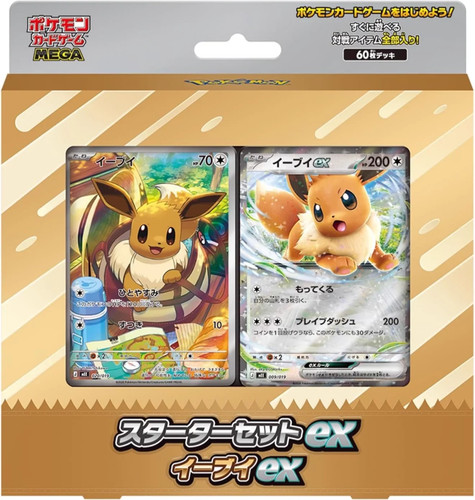 Starter set eevee - eevee, ex
