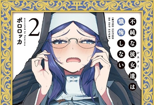 Fujun sister tachi zange - fujun, na