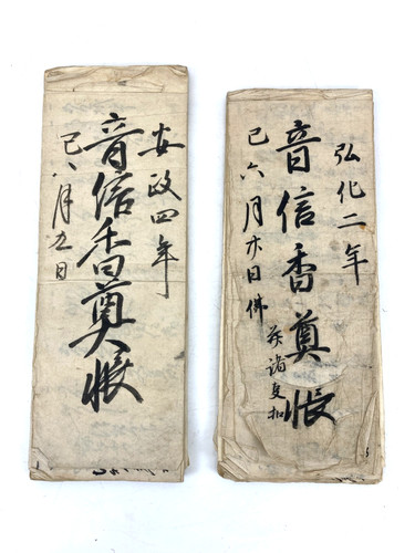 Antique japanese edo ledger - japanese,
