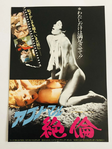 Black afrodite 1978 ajita - afrodite,
