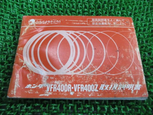 Used honda vfr400r - used,