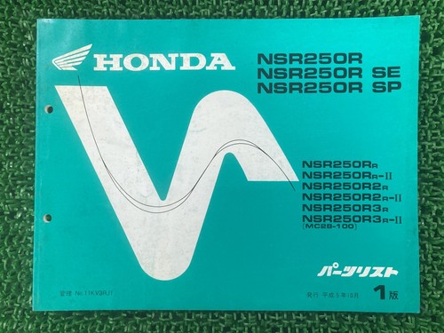 Used honda nsr250r parts - used, sp
