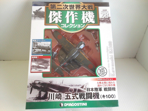 Deagostini world war - war, 2