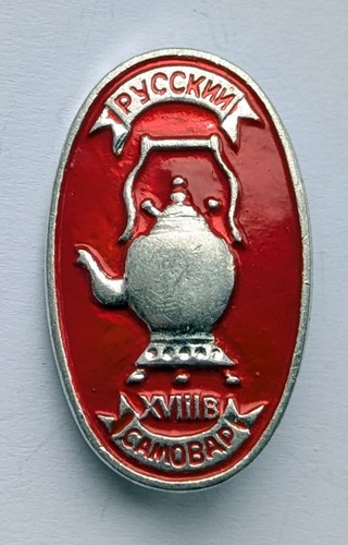 Rare vintage russian pin - rare,