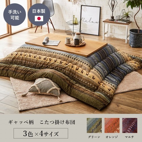 Kotatsu set table 120 - set,
