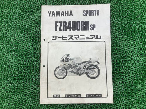 Used yamaha fzr400rrsp service - fzr400rrsp,