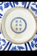 Blue And White Chinese