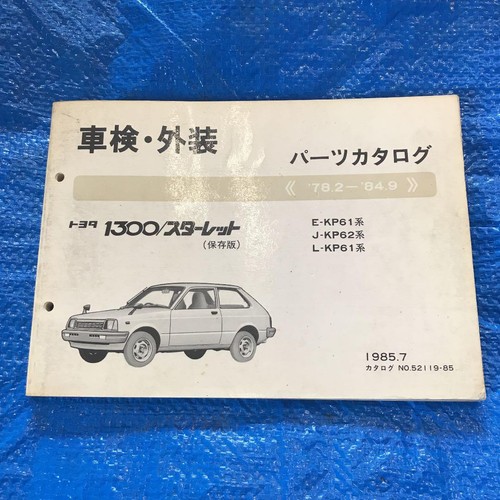 0630 toyota starlet kp61 - starlet,