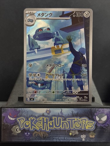 Pokemon card metang 092 083 - card,