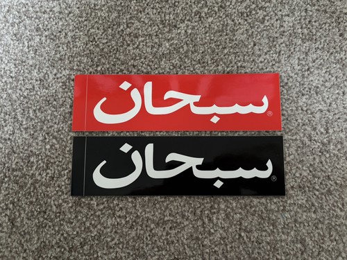 Supreme ss20 arabic box logo - arabic,