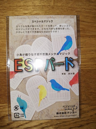 Tenyo esp birds 2023 - esp, plus