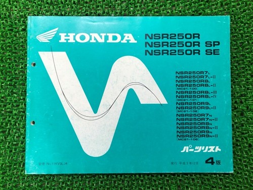 Nsr250r parts list - nsr250r,