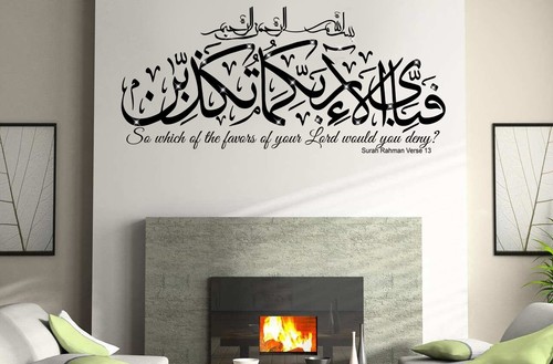 Surah rahman verse - ar,