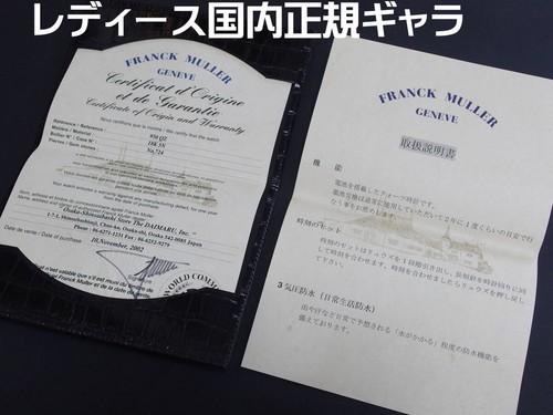 Frank muller 950 - frank,