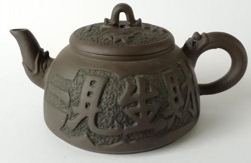Yixing chinese brown teapot - chinese,