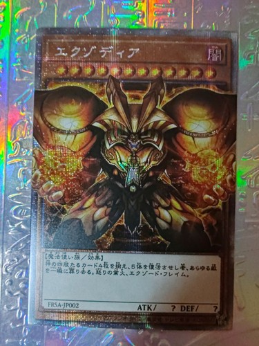 Exodia card - exodia,