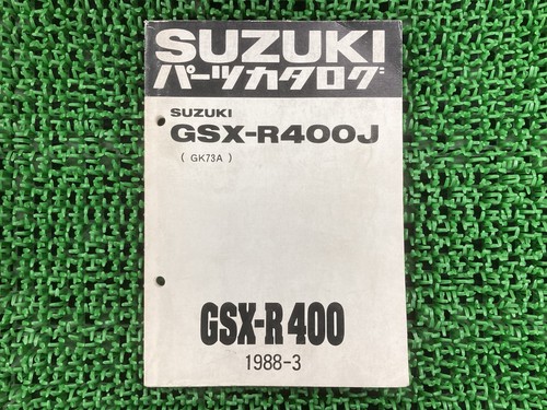 Gsx r400 parts list suzuki - gsx-r400,