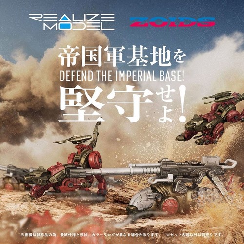 Takara tomy zoids 100 - takara,