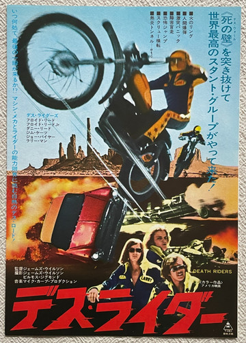 Death riders 1977 james wilson - death,