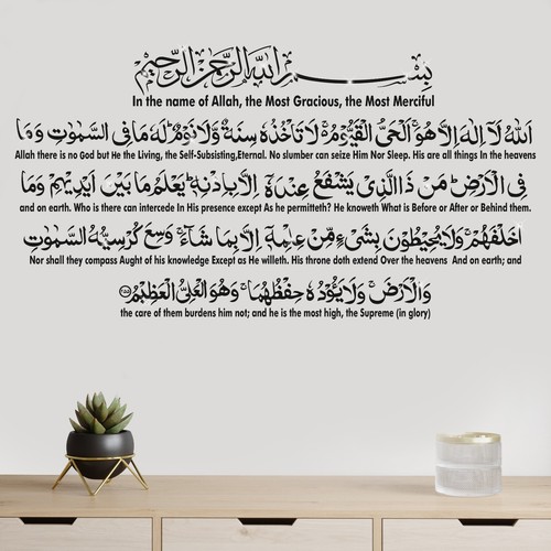 Ayatul kursi islamic wall - ayatul,