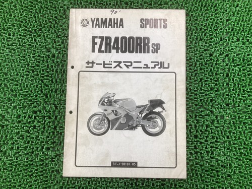 Used yamaha fzr400rrsp service - used,