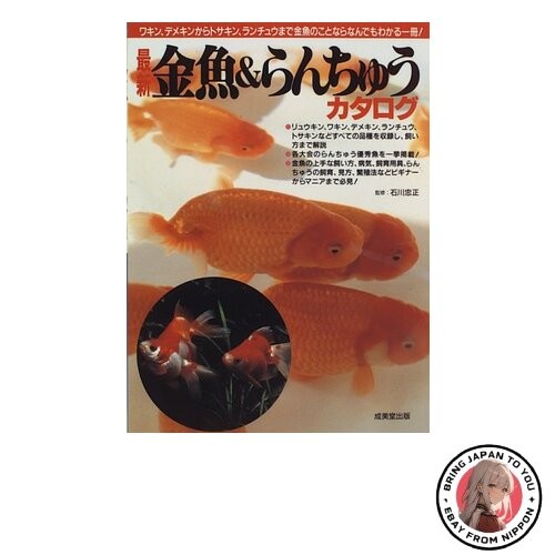 Latest goldfish ranchu catalog - goldfish,