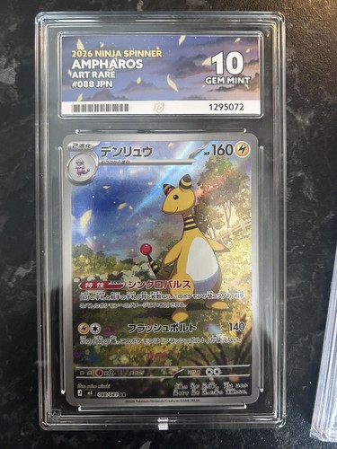 Ampharos 088 083 2026 - ampharos,