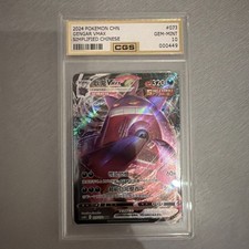 Pokémon Gengar Vmax - CHINESE