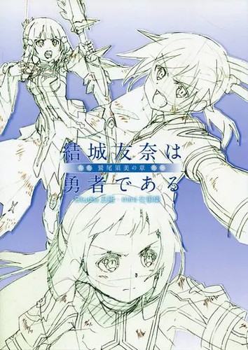 Yuki yuna hero anime - yuna,