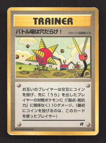 Digger non holo common - non,