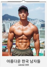 Korean Men 2026 Wall Calendar