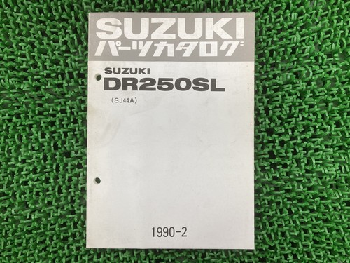 Suzuki dr250s parts list - dr250s,