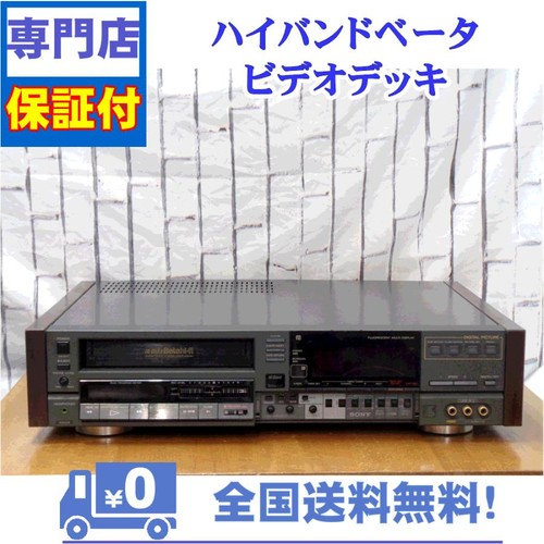 Sony hf85d super beta - beta, hi-fi