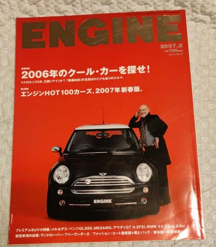 Engine 200 automotive magazine - engine,