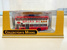 CSM V201B 1/76 Kowloon Motor