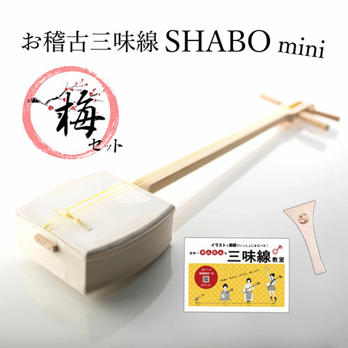 Shamisen box shabo mini - shabo,