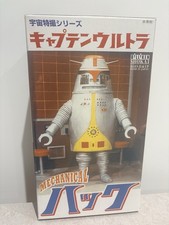 Rare Vintage Captain Ultra