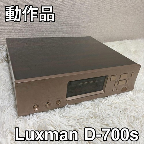 Luxman 700s player - player, hdcd