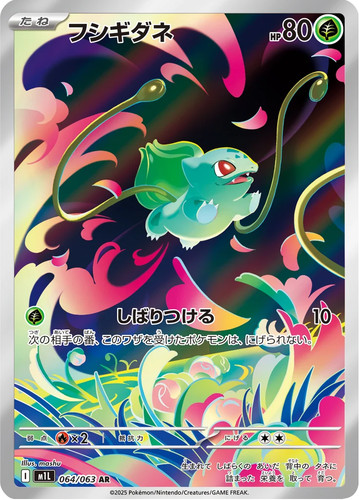 Bulbasaur 064 063 art - -, 064/063